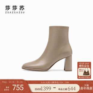 靴女瘦瘦靴法式 中筒高粗跟时装 莎莎苏秋冬新款 裸靴 高分印象