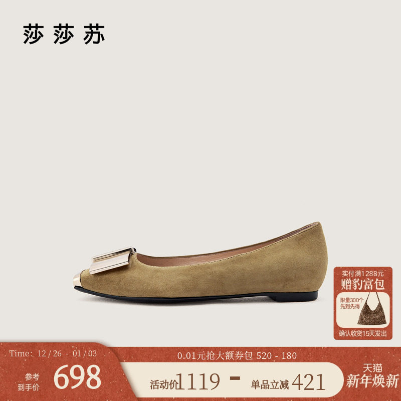 莎莎苏通勤羊绒橄榄绿芭蕾舞单鞋