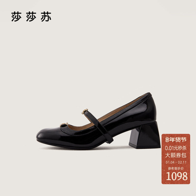 [桃花运]莎莎苏2026春新款方头中粗跟法式玛丽珍鞋黑色小香风单鞋,女鞋,玛丽珍鞋,淘宝优惠券,粉丝福利购,淘宝优惠卷