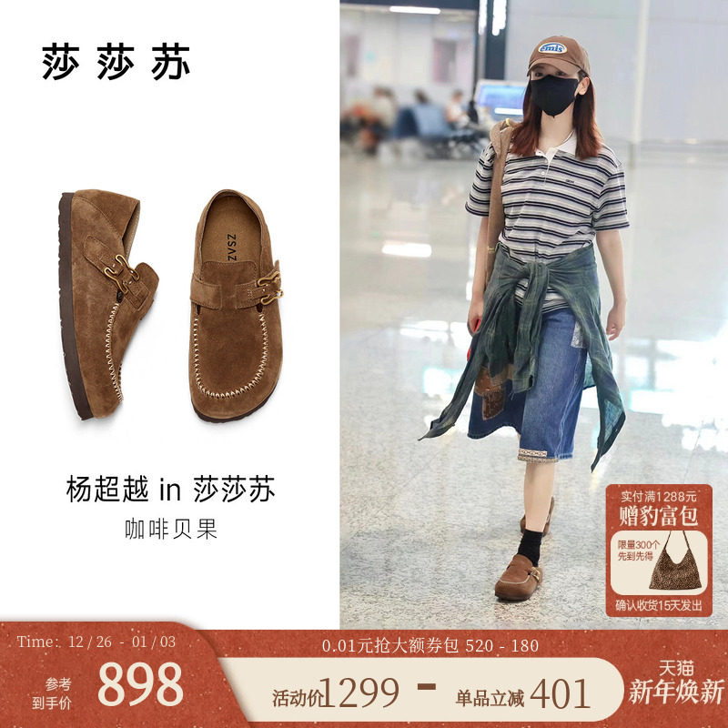 [杨超越同款]莎莎苏2025秋冬新款咖啡贝果加绒勃肯鞋内增高乐福鞋