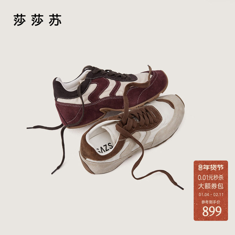 [松果]莎莎苏2025秋冬新款内增高薄底复古德训鞋拼色休闲运动鞋女,女鞋,德训鞋,淘宝优惠券,粉丝福利购,淘宝优惠卷