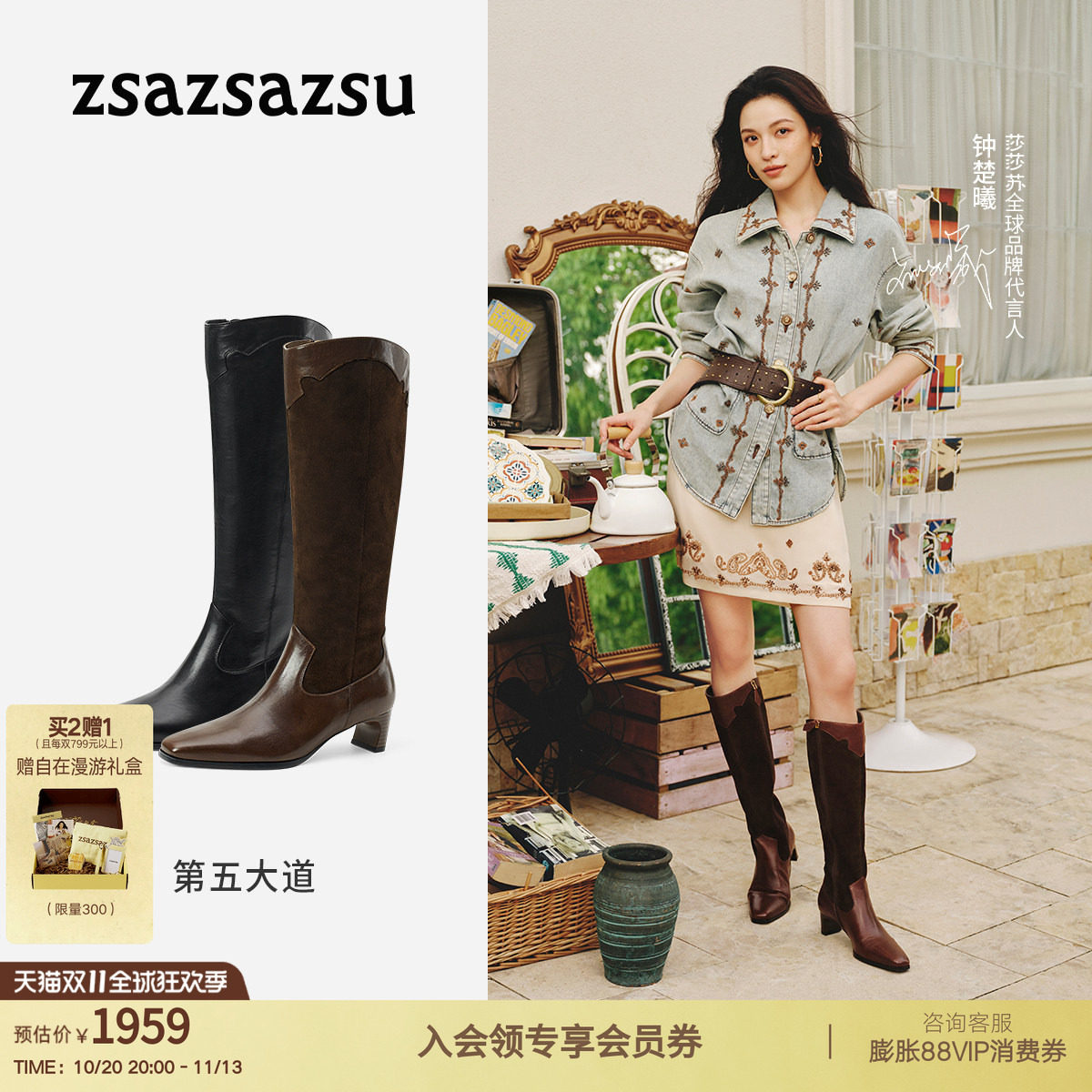 [钟楚曦同款]莎莎苏第五大道骑士靴26冬新款粗跟时装靴牛仔风长靴