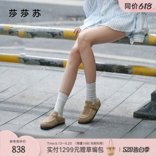 莎莎苏单鞋一脚蹬两穿勃肯鞋