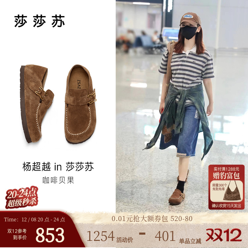 莎莎苏厚底勃肯单鞋豆豆鞋懒人鞋