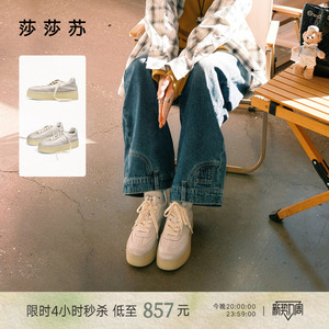 [奶油吐司]莎莎苏春夏新款复古增高厚底鞋女擦色运动休闲板鞋
