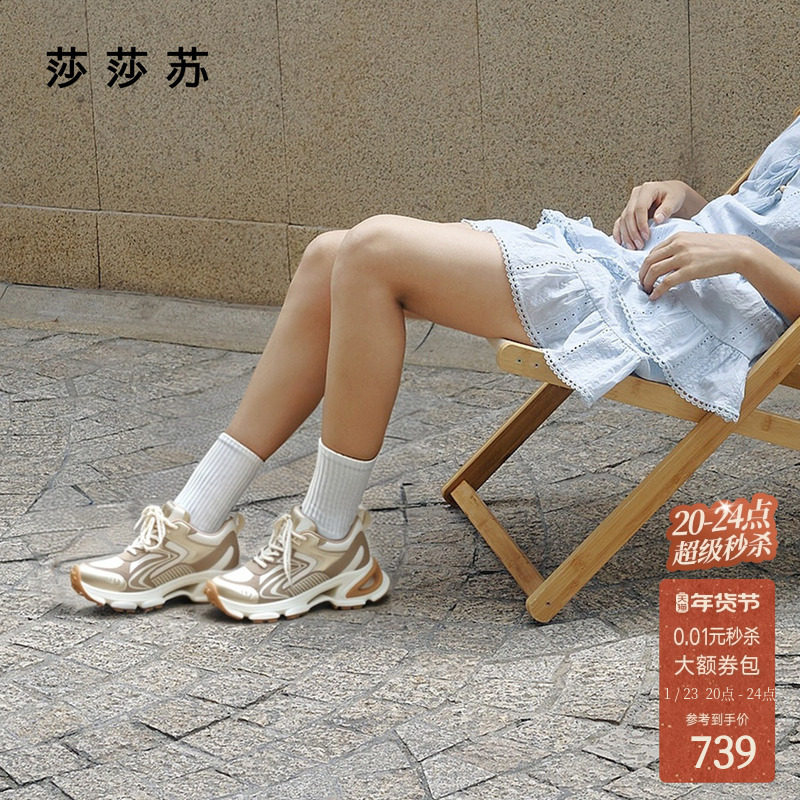 [拿铁]莎莎苏2025秋冬新款增高休闲运动鞋透气复古显腿长老爹鞋女,女鞋,老爹鞋,淘宝优惠券,粉丝福利购,淘宝优惠卷