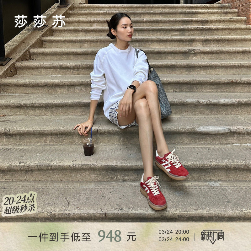 [明星同款]莎莎苏春夏新款马卡龙增高轻便安可拉红色运动德训鞋女