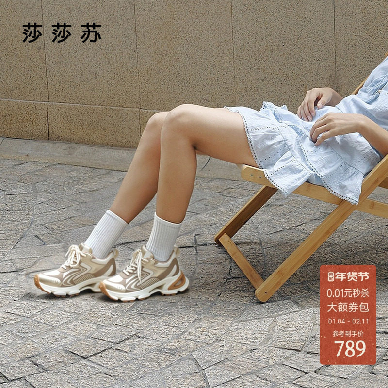 [拿铁]莎莎苏2025秋冬新款增高休闲运动鞋透气复古显腿长老爹鞋女,女鞋,老爹鞋,淘宝优惠券,粉丝福利购,淘宝优惠卷