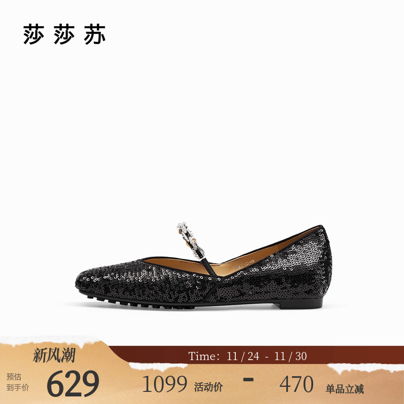 莎莎苏方头幸运链芭蕾鞋玛丽珍鞋