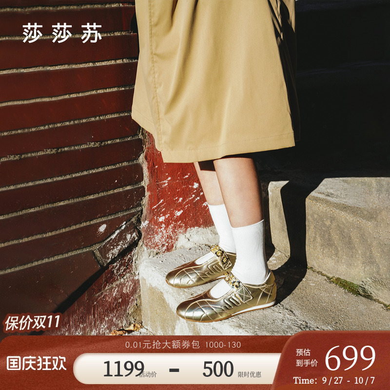 莎莎苏厚底增高休闲德训鞋阿甘鞋