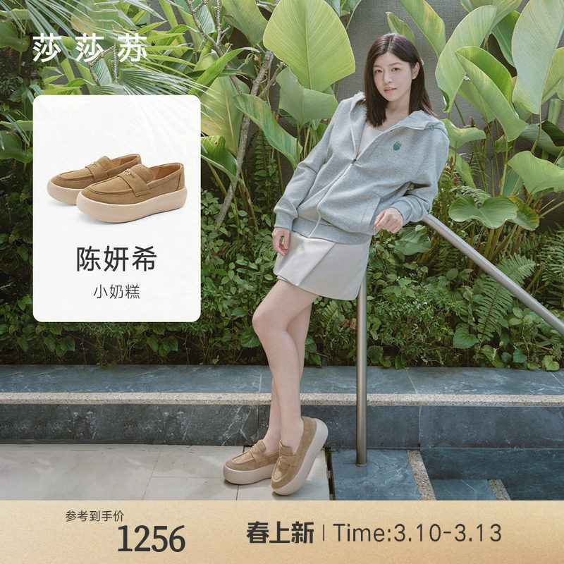 莎莎苏小奶糕轻盈一脚蹬乐福鞋复古老钱风女鞋券后1256元