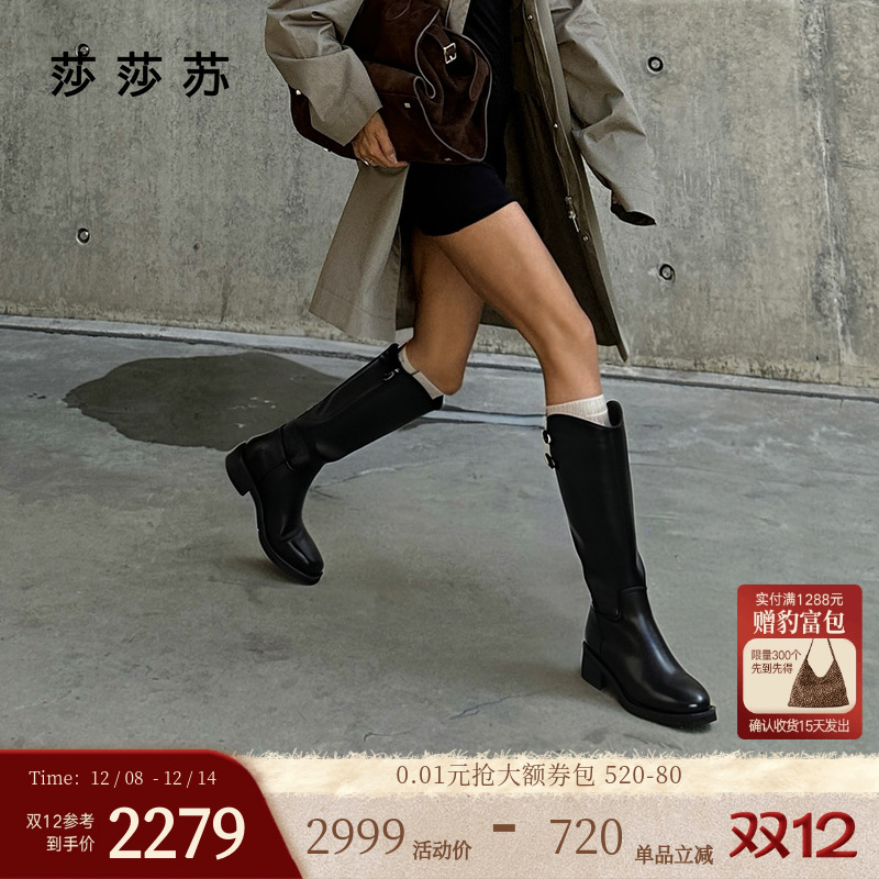 莎莎苏增高百搭显瘦加绒骑士靴女