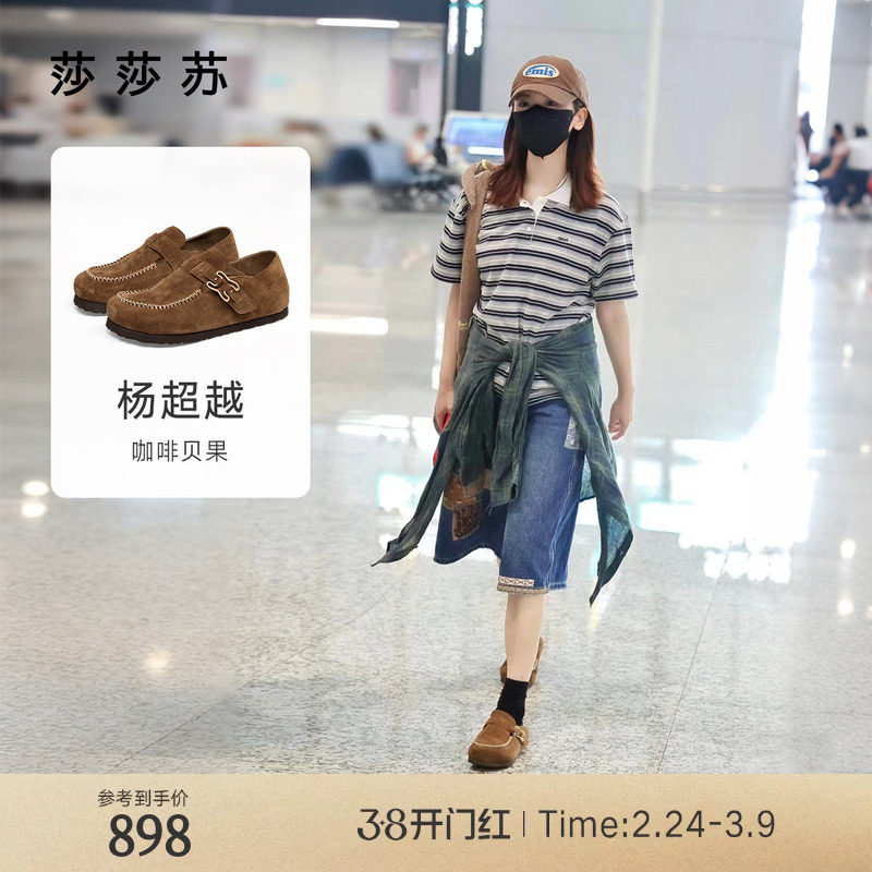 [杨超越同款]莎莎苏春夏新款咖啡贝果两穿半拖勃肯鞋内增高乐福鞋