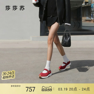 [跳跃芭蕾]莎莎苏2026春新款厚底红色休闲运动玛丽珍芭蕾舞德训鞋