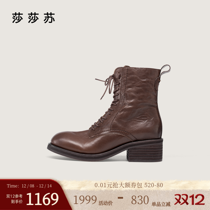 莎莎苏显瘦绑带手抓牛皮马丁短靴