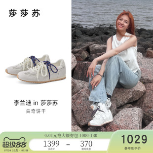 透氣休閑鞋 莎莎蘇25夏復古阿甘鞋 輕便網面薄底運動鞋 李蘭迪同款