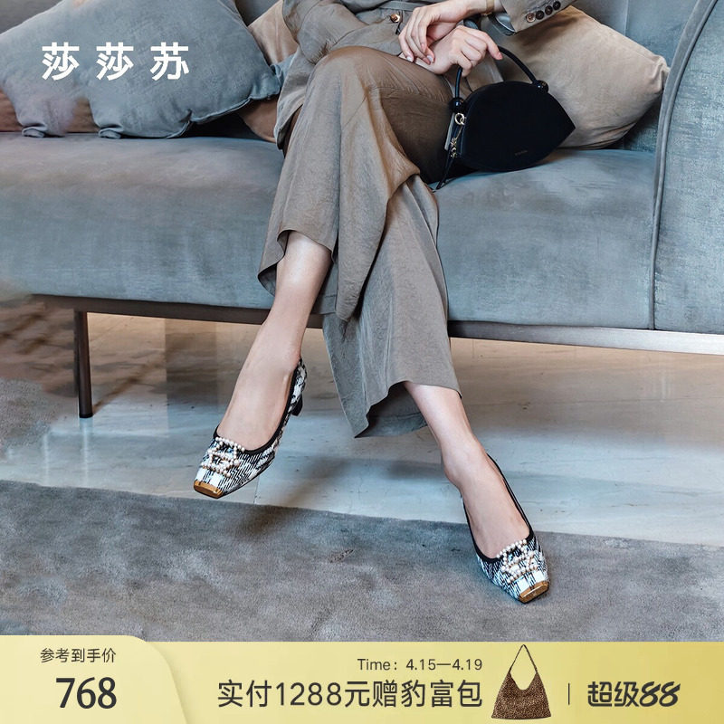 [糖豆珍珠]莎莎苏春夏新款珍珠新中式小香风单鞋女方头粗跟高跟鞋