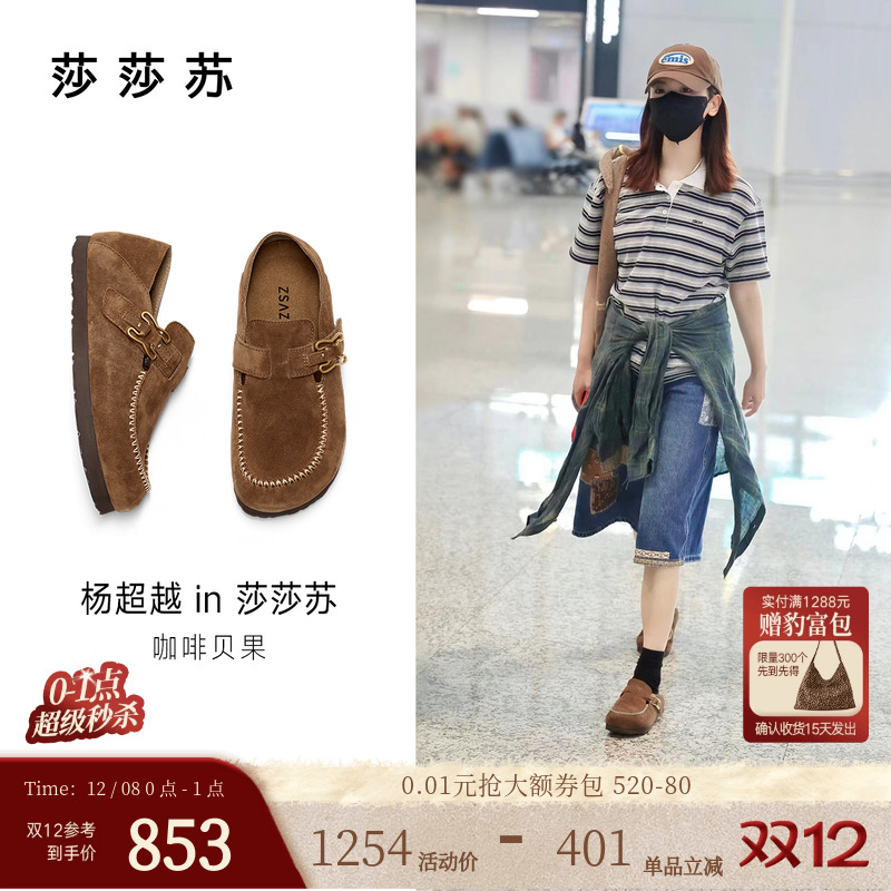 莎莎苏厚底勃肯单鞋豆豆鞋懒人鞋