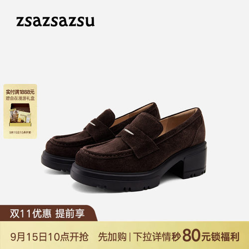 莎莎苏厚底一脚蹬复古绒面乐福鞋