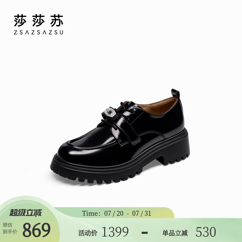 莎莎苏通勤休闲女深口乐福小皮鞋