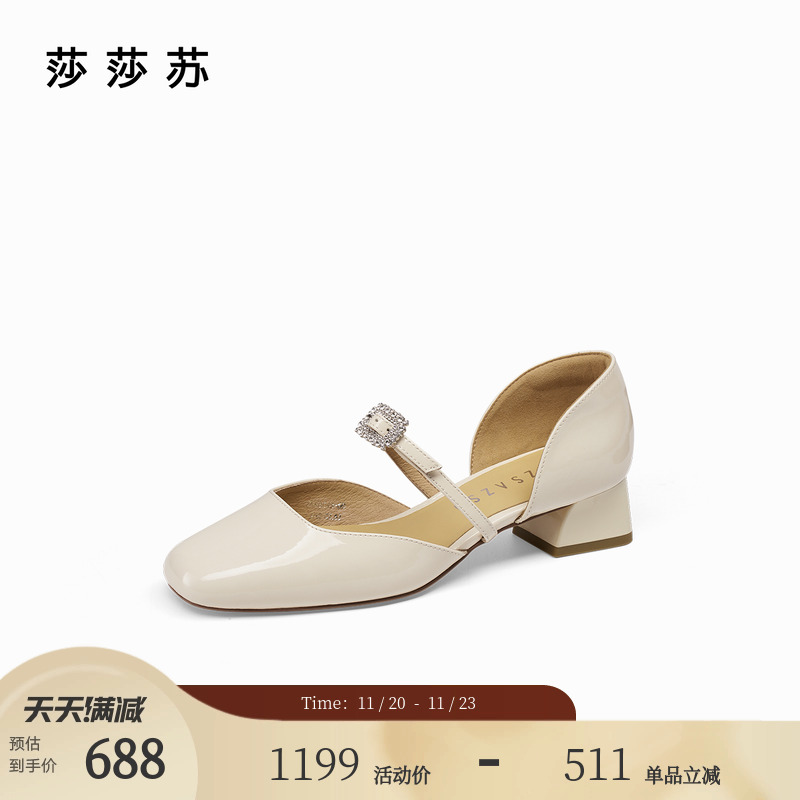 莎莎苏一字带中空玛丽珍漆皮单鞋