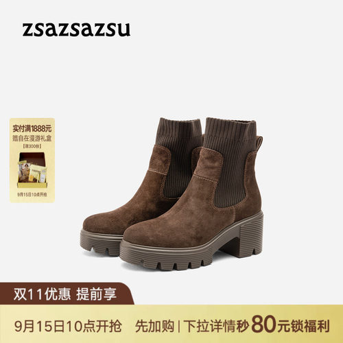 莎莎苏厚底弹力瘦瘦女靴切尔西靴