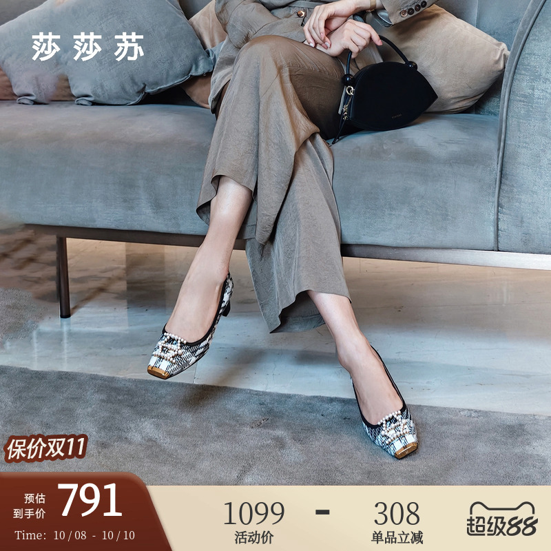 莎莎苏时尚通勤女单鞋