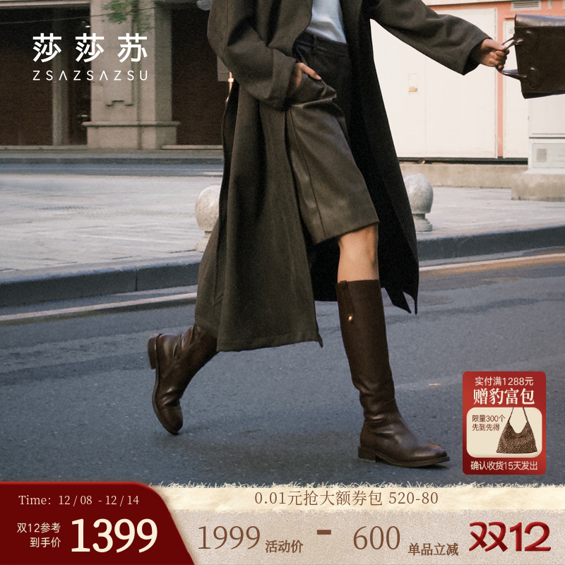 莎莎苏冬季时尚通勤女高筒靴