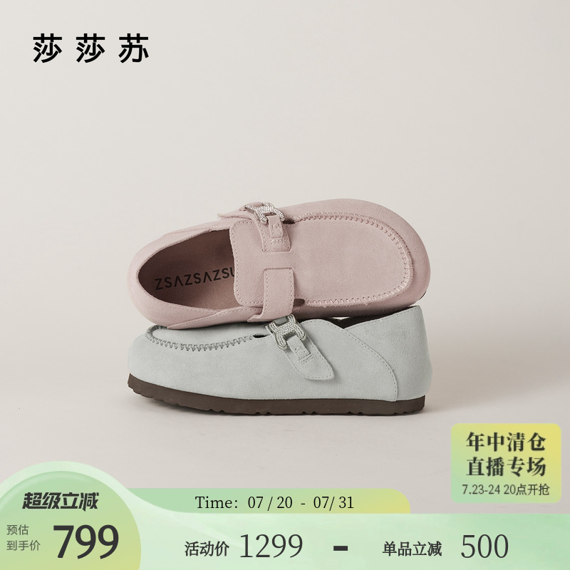 莎莎蘇兩穿勃肯單鞋內增高豆豆鞋