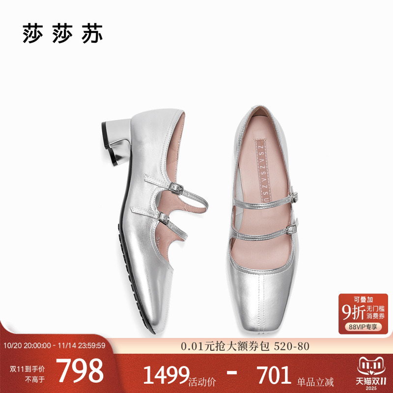 莎莎苏可拆带玛丽珍中跟单鞋