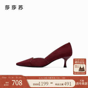 红色婚鞋 羊皮绒面尖头高跟女单鞋 莎莎苏2025春新款 宴会鞋 戴安娜