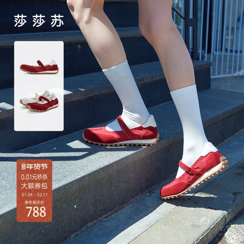[跳跃芭蕾]莎莎苏秋冬新款豆豆底玛丽珍魔术贴芭蕾运动鞋女,女鞋,玛丽珍鞋,淘宝优惠券,粉丝福利购,淘宝优惠卷