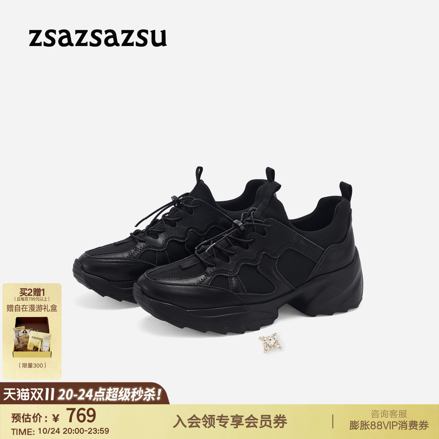 [云感老爹]莎莎苏厚底增高老爹鞋2026新款早秋黑色运动轻便休闲鞋