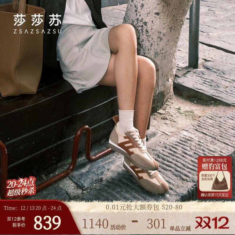 莎莎苏阿甘鞋休闲德训鞋小白鞋