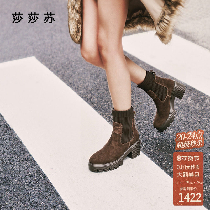 [丝绒拿铁]莎莎苏2025年秋冬新款厚底增高弹力针织瘦瘦靴切尔西靴,女鞋,切尔西靴,淘宝优惠券,粉丝福利购,淘宝优惠卷