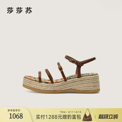 莎莎苏编织麻厚底度假风坡跟凉鞋