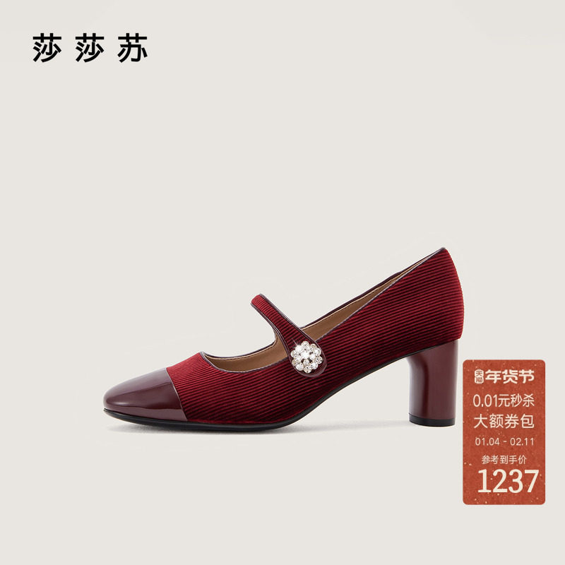 [琉璃花]莎莎苏2026春新款粗跟复古红玛丽珍单鞋不累脚羊皮高跟鞋,女鞋,玛丽珍鞋,淘宝优惠券,粉丝福利购,淘宝优惠卷