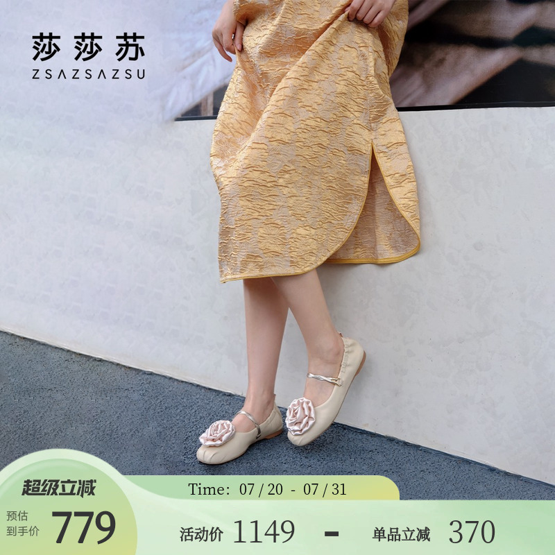 莎莎苏时尚女休闲平底玛丽珍单鞋