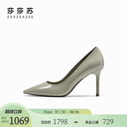 [玫瑰同款]莎莎苏春夏新款真皮尖头细跟法式裸色高跟鞋通勤女单鞋