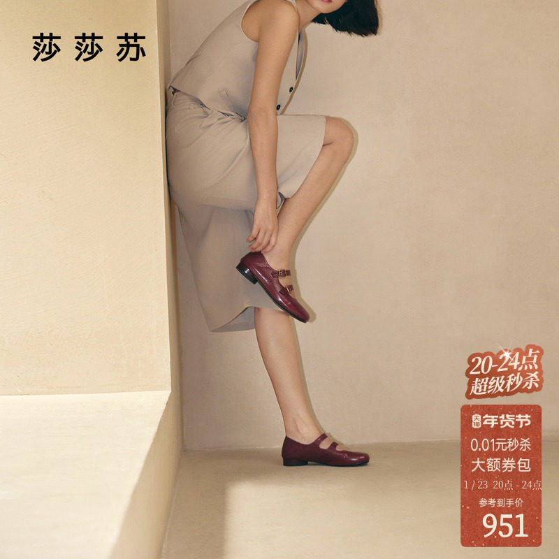 [放松躺坪]莎莎苏2025秋冬新款软底两穿玛丽珍鞋舒适羊皮红色单鞋,女鞋,玛丽珍鞋,淘宝优惠券,粉丝福利购,淘宝优惠卷