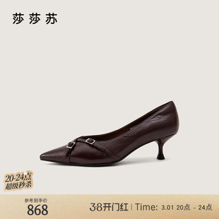 [律政佳人]莎莎苏春夏新款袢扣通勤尖头小猫跟高跟鞋羊皮浅口单鞋