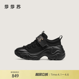 莎莎苏2026春新款 厚底增高轻便姜饼人黑色休闲运动鞋 猫爪老爹鞋