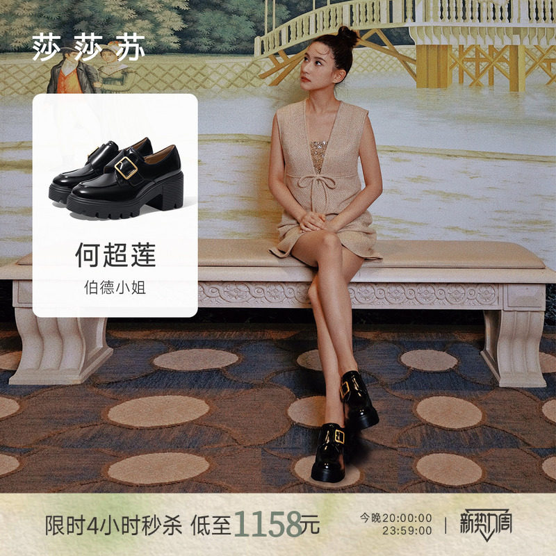 [何超莲同款]莎莎苏春夏老钱风厚底增高黑色伯德乐福小皮鞋一脚蹬