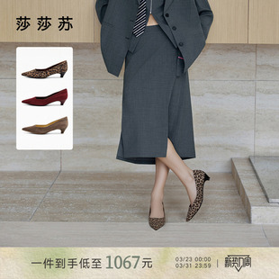 [律政佳人]莎莎苏春夏新款尖头小猫跟跟法式职场通勤浅口单鞋豹纹