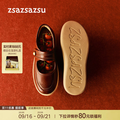 莎莎苏厚底增高小金珠运动玛丽珍