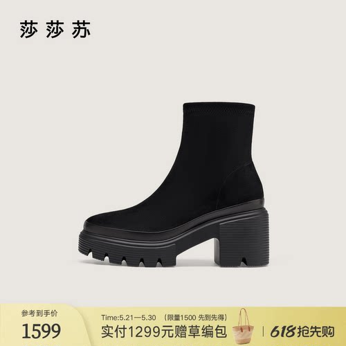 莎莎苏厚底加绒弹力靴