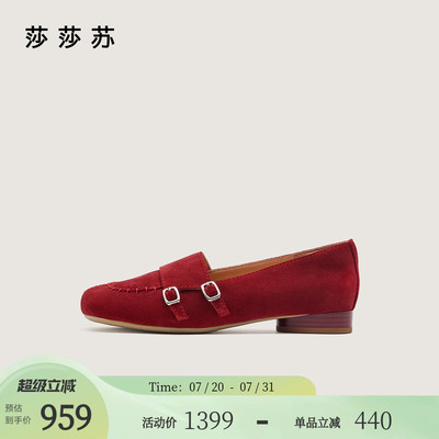 莎莎苏薄底安可拉红两穿乐福鞋女