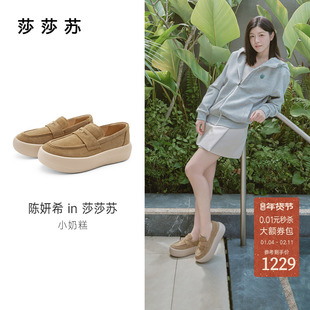 [陈妍希同款]莎莎苏2026春新款小奶糕轻盈一脚蹬复古老钱风乐福鞋