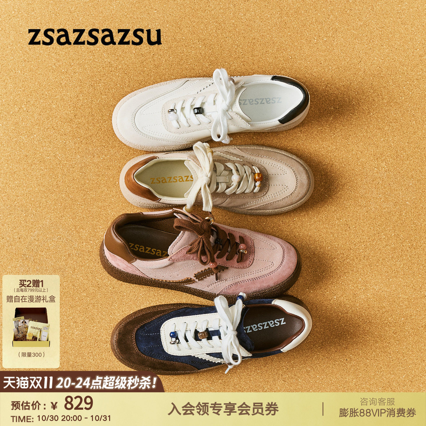 [钟楚曦推荐款]莎莎苏阿黛尔复古德训鞋2026秋冬新款板鞋阿甘鞋女