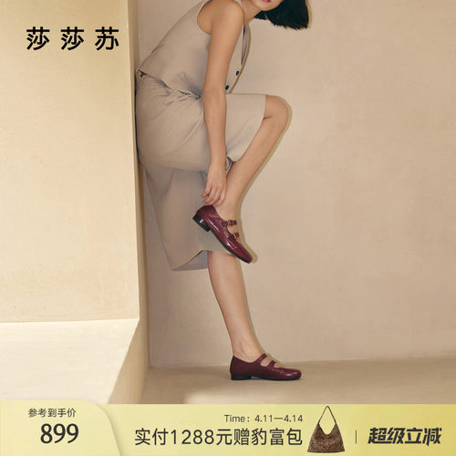 莎莎苏玛丽珍鞋舒适羊皮浅口单鞋